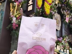 -昆明冠生园·鲜花饼·面包蛋糕(老街店)