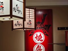 -王氏炉匠·烧鸟放题自助(三里屯店)