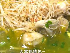 春韭蚝仔羹-大富蚝乌东哥饭店·石锅鱼杂·柠檬鸭(革新路店)
