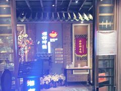 门面-湘邻呷铺·田园家宴(汉基广场店)