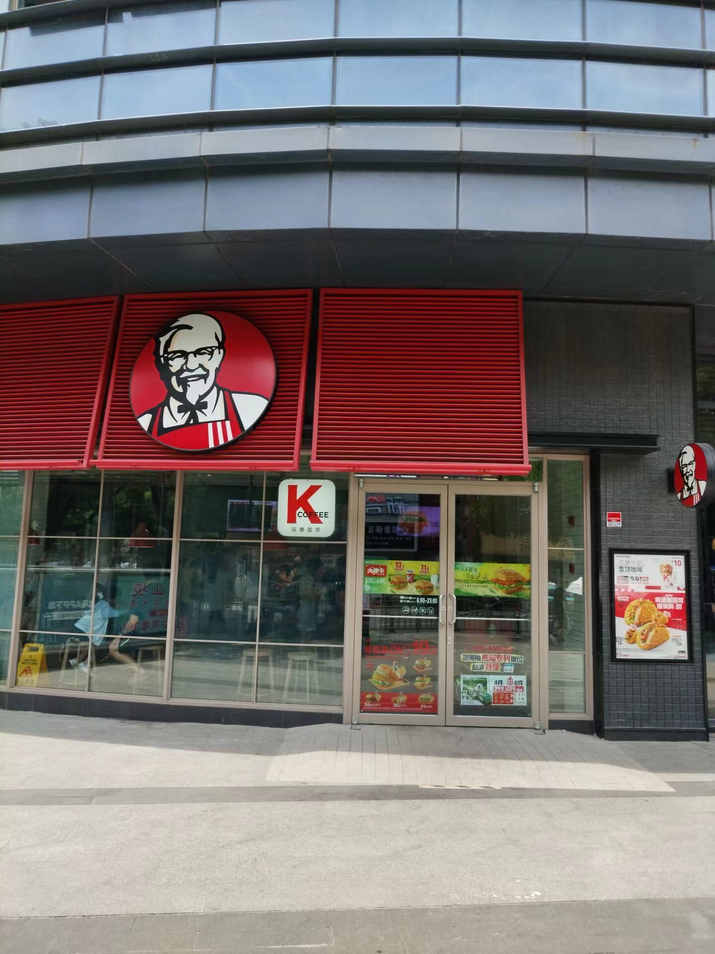 肯德基全家桶
