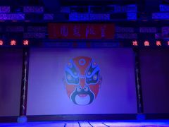 -盖碗儿梨园·变脸吐火·川剧(天府广场店)