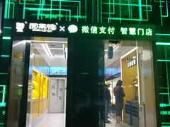 门面-周黑鸭(深圳大新地铁站店)