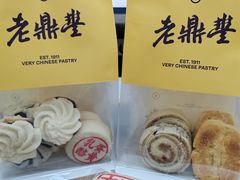 -老鼎丰糕点铺子(国贸商城店)