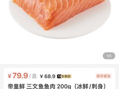 -盒马鲜生(双清路店)