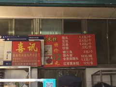 -天泽祥·鼓楼馒头(鼓楼店)