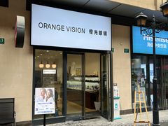 -ORANGE VISION橙光眼镜·蔡司
