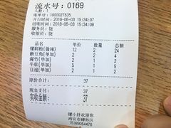 账单-螺小胖柳州螺蛳粉(钟楼总店)