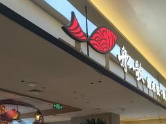 -船歌·鱼水饺青岛菜(太阳宫凯德MALL店)