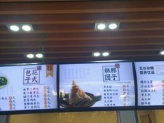 -和善园(迈皋桥集贸市场店)