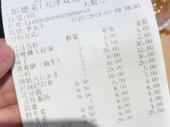 账单-彤德莱牛肉火锅(双港店)