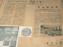 -青岛啤酒博物馆