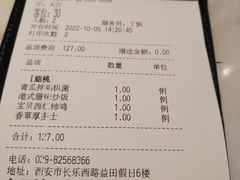 -大树餐厅(益田假日店)