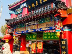 -白魁老号饭庄(交道口店)