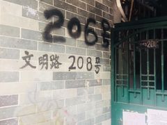 -百花传统甜品店(原址店)