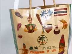 -泰竺·老挝冰咖啡·泰式奶茶(周浦万达店)