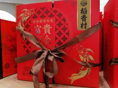 -稻香村(观前街店)