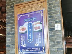 -东来顺饭庄(西直门店)