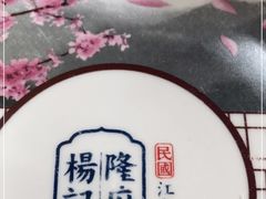 -杨记隆府(白象街店)