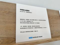 -Blueglass酸奶(华贸购物中心店)