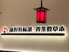 -和府捞面(欧亚卖场店)
