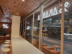 -% Arabica阿拉比卡咖啡(武汉天地店)