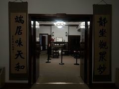 -静园(和平区)