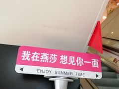 -燕莎友谊商城(亮马桥店)