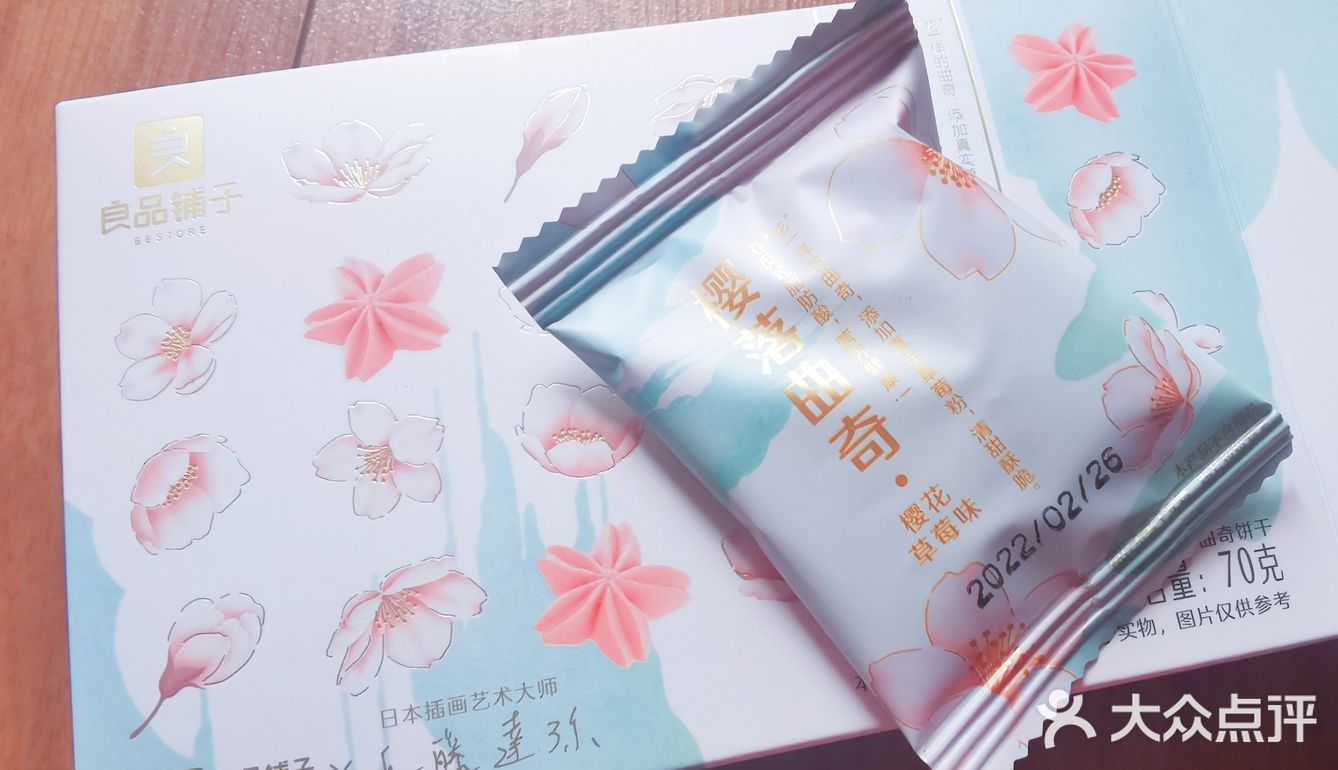 良品铺子春季限定-落樱曲奇饼干