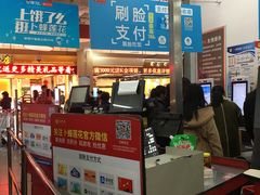 -卜蜂莲花(浦江城市生活广场店)