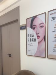 -广州健丽·去眼袋医疗美容机构