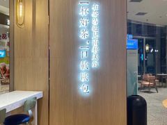 门面-奈雪的茶(青岛卓悦里INTOWN店)