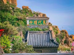 -泰山风景名胜区