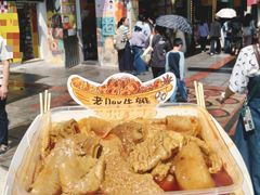 -老day牛杂(官也街总店)