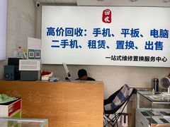 -极速修苹果华为手机维修服务中心(南泉大厦店)