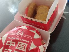 -塔斯汀中国汉堡(木渎店)