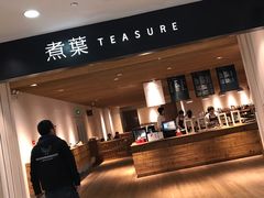 -煮叶(悠唐广场店)