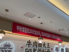 -李先生牛肉面大王(广渠门内店)
