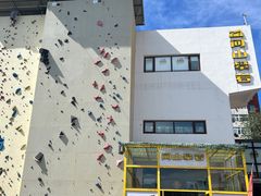 -问山MountQuest攀岩馆