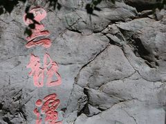 -小五台金河景区
