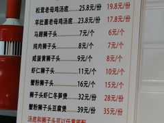 菜单-夏氏怪老头·扬州狮子头(天山西路店)