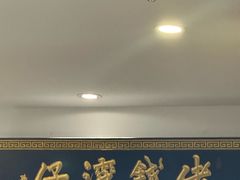 -佬钱湾仔(衣裳街店)