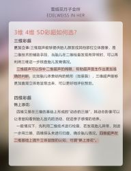 -雪绒花月子会所(万安店)