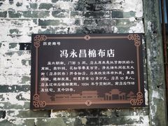 -迎春桥老炉烧饼(碧霞路店)