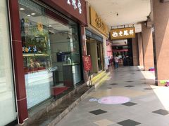-汇腾天虹(吕厝店)