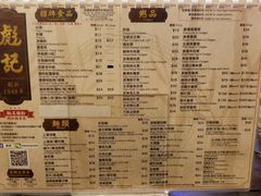 菜单-彪记(凼仔店)