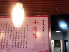-小肠陈卤煮(顺义店)