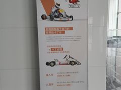 -浙江国际赛车场