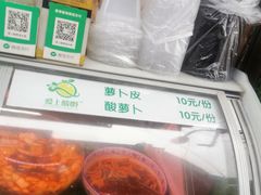 -爱上酸嘢