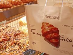 -FANEN法念·烘焙·甜点(万象城店)